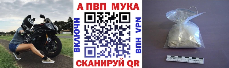 APVP кристаллы  как найти закладки  Белебей 