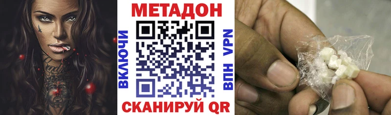 МЕТАДОН кристалл  Белебей 
